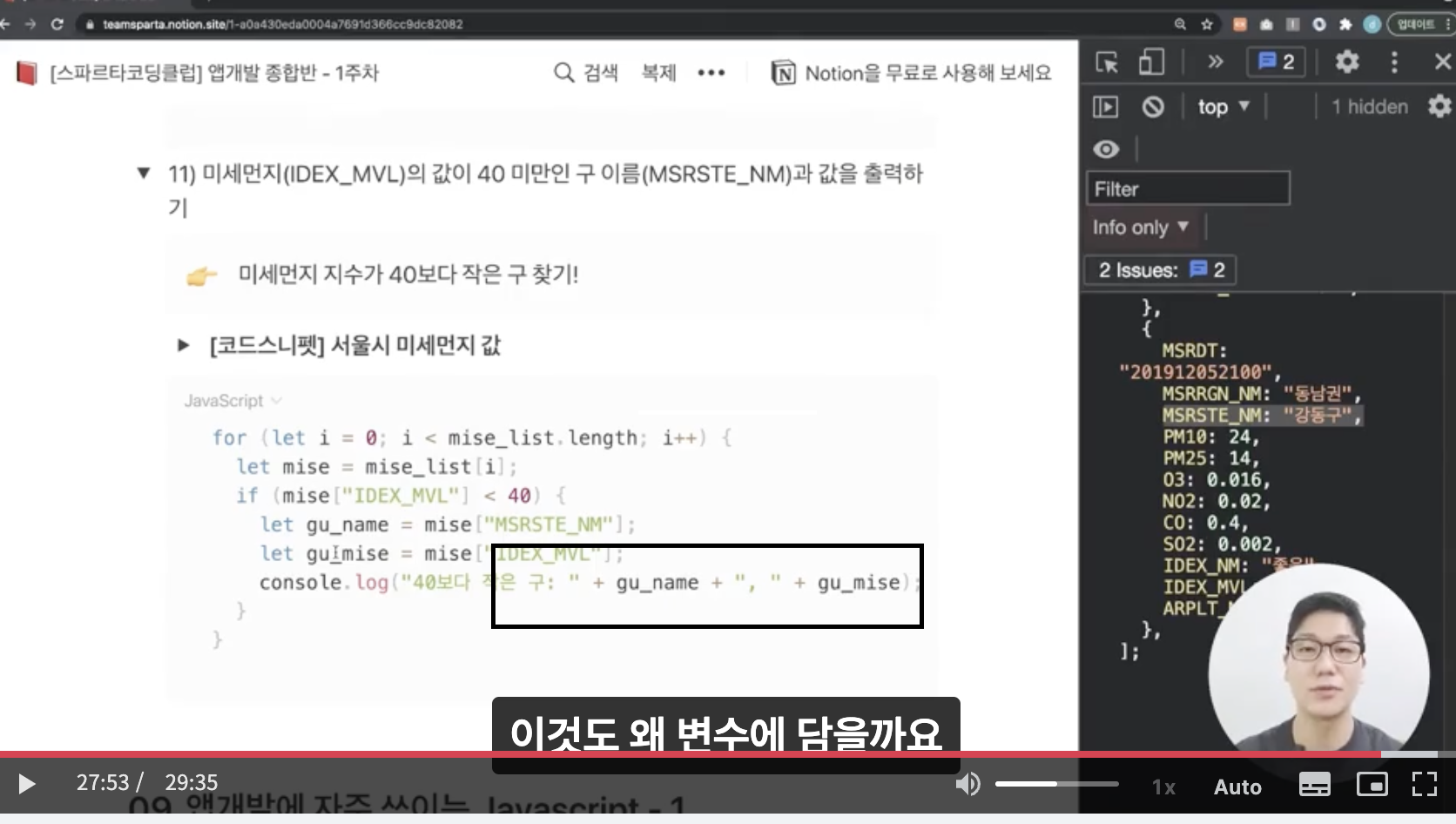 스파르타 즉문즉답
